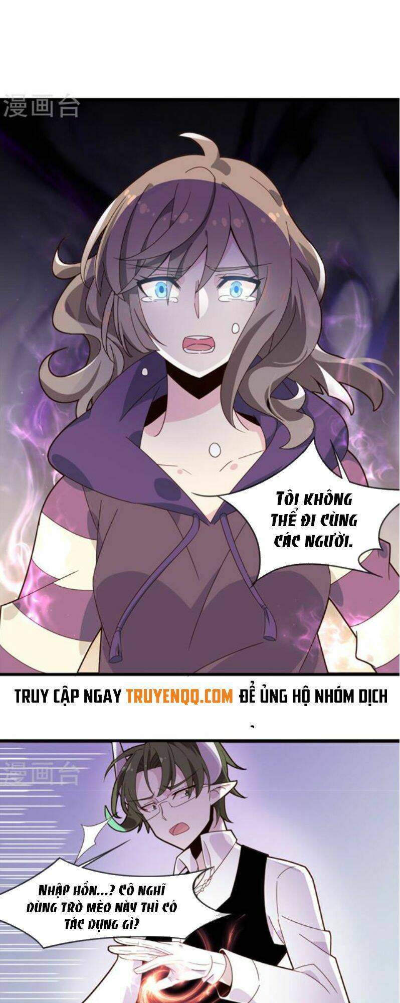Thế Thân Ma Vương Nam Khuê Mật: Chapter 11