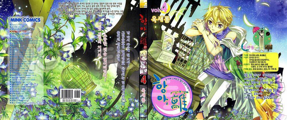 Hangah, Lee: Chapter 14