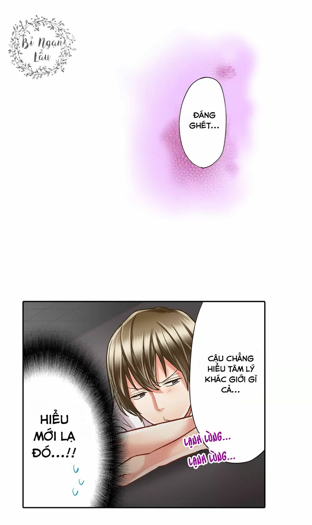 Một Giây Để Hôn Em: Chapter 8