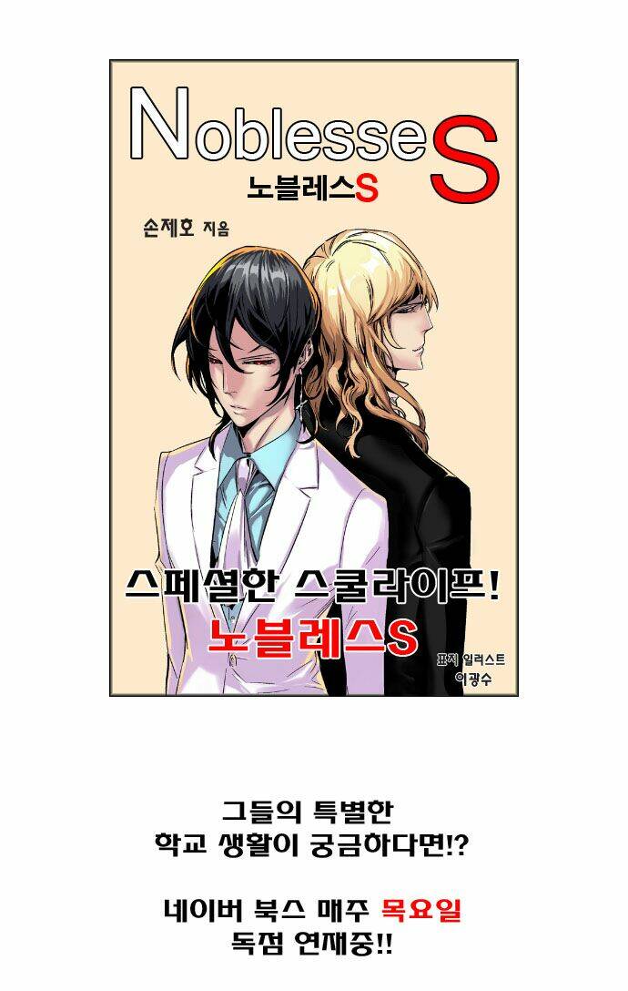 Ma Cà Rồng Quý Tộc: Chapter 199