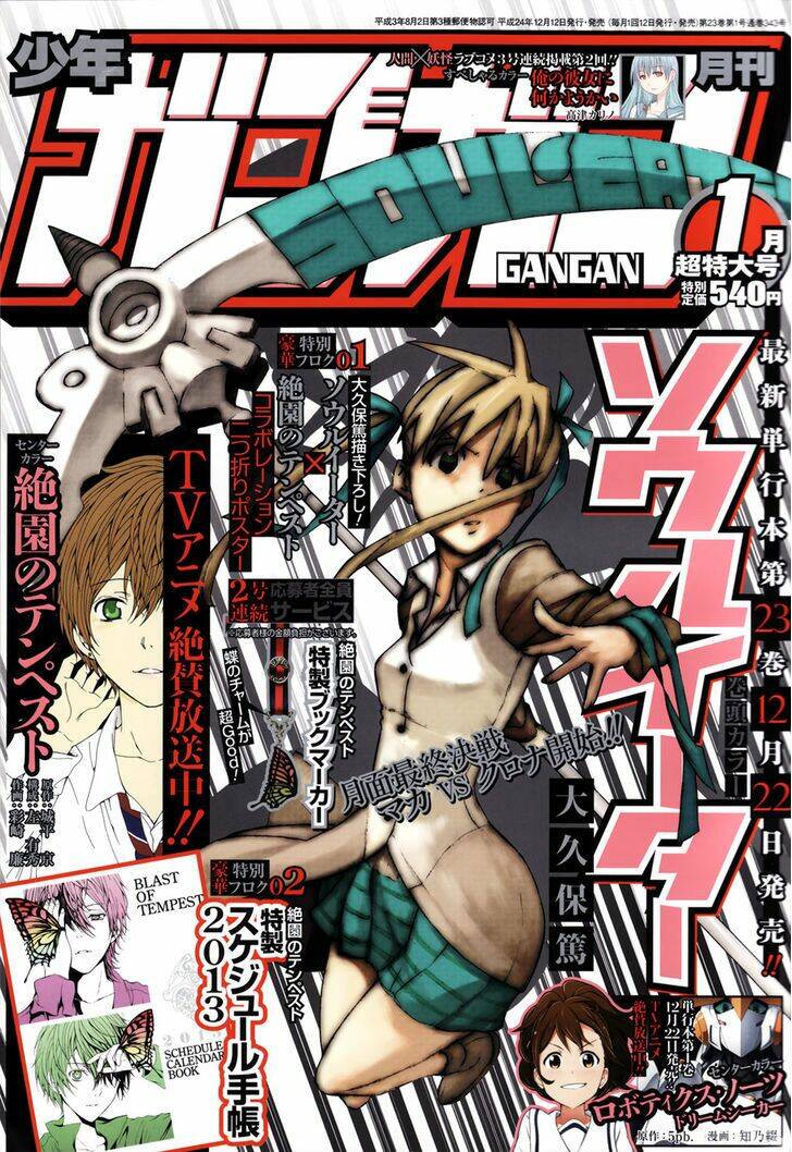 Soul Eater: Chapter 105