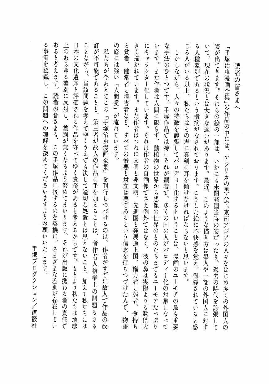 Chim Lửa: Chapter 58