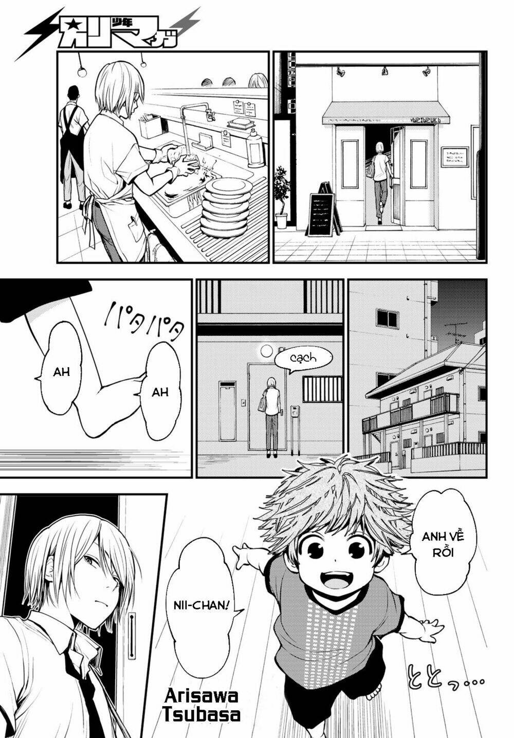 Ni No Kuni ~ Hikari No Koukeisha To Neko No Ouji: Chapter 1