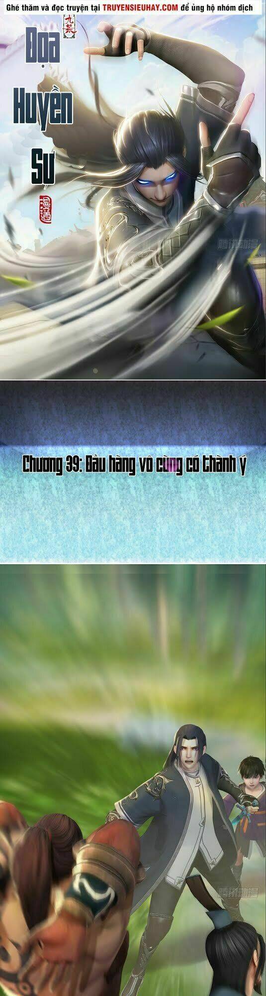 Cửu Hoang Đọa Huyền Sư: Chapter 39