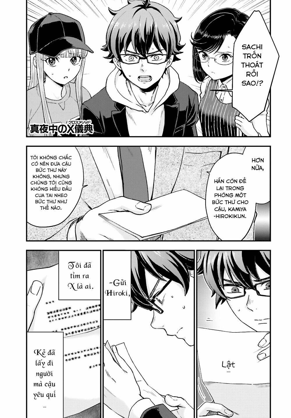 Mayonaka No X Giten: Chapter 17