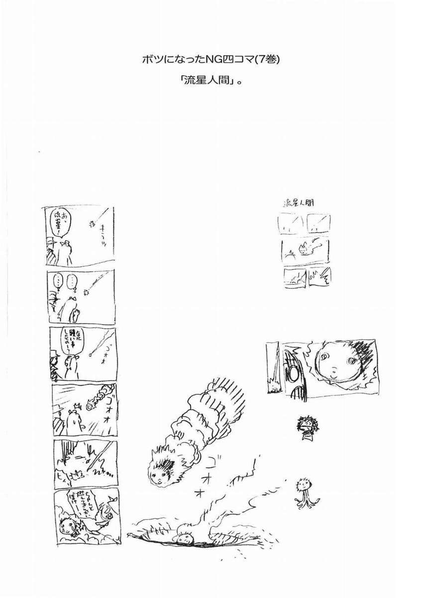 Battle Angel Alita Last Order: Chapter 56
