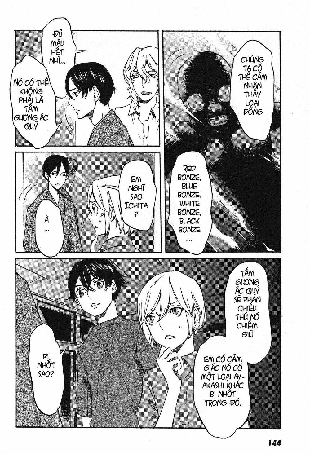 Totsugami: Chapter 16