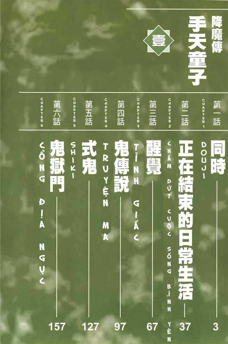 Goumaden Shutendoji: Chapter 1