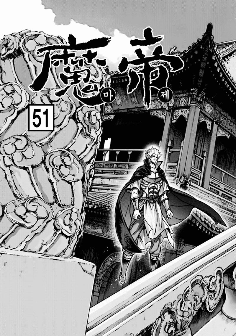 Diêm Đế: Chapter 51.1