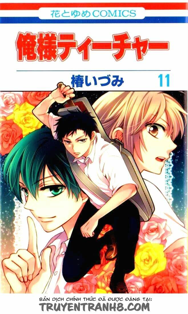 Thầy Giáo Của Tôi: Chapter 58