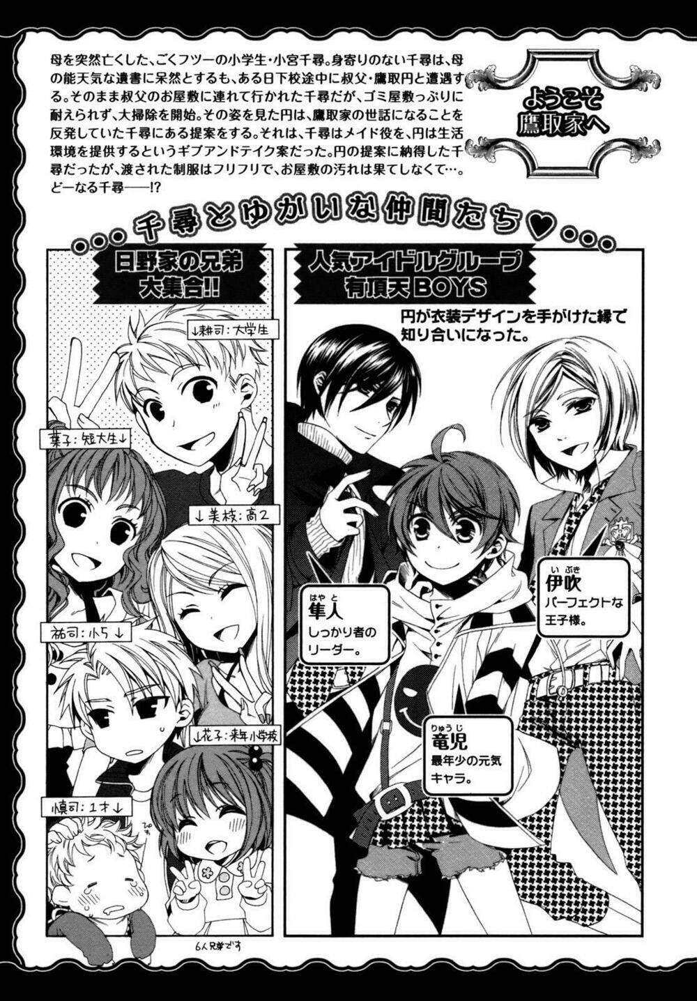 Shounen Maid: Chapter 19