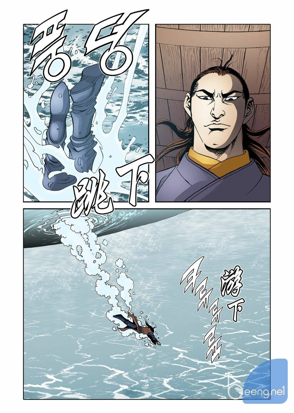 Nhật Tà Nguyệt Ma: Chapter 84