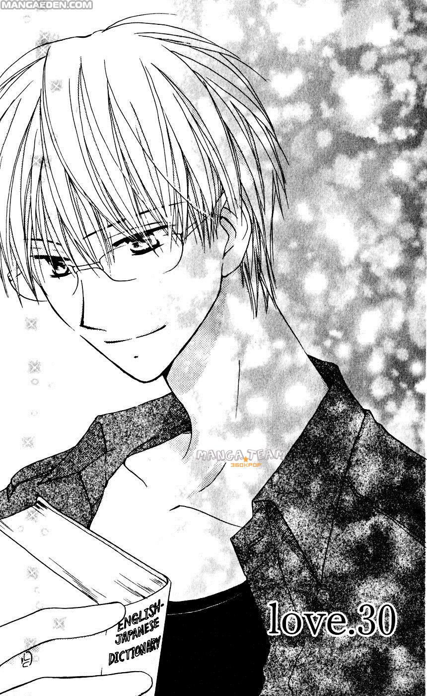 Faster Than A Kiss: Chapter 30