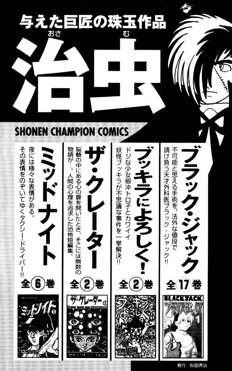 Clover (Tetsuhiro Hirakawa): Chapter 34