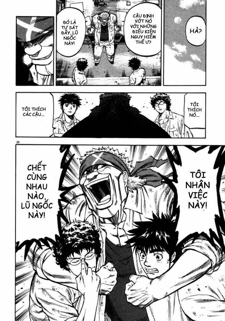 Waga Na Wa Umishi: Chapter 19