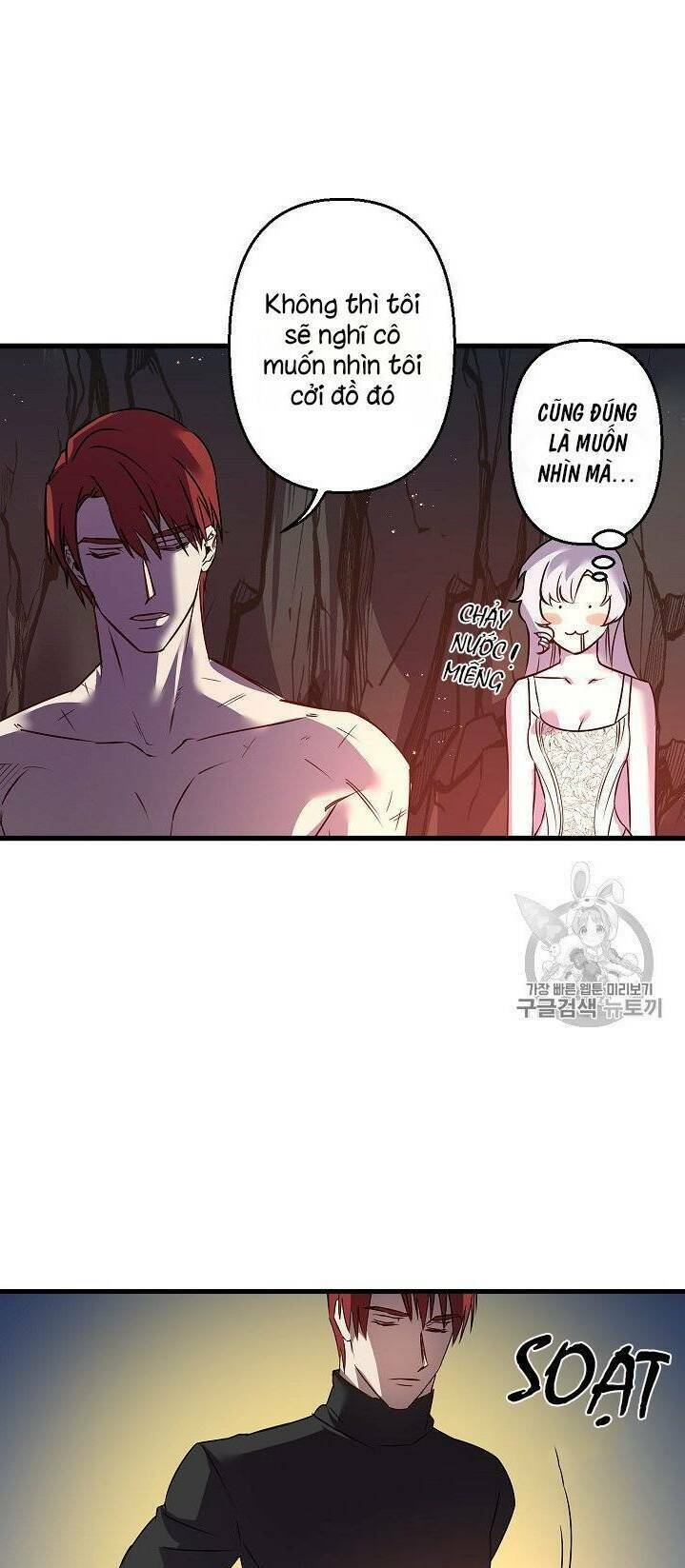 Hôn Lễ Báo Thù: Chapter 17