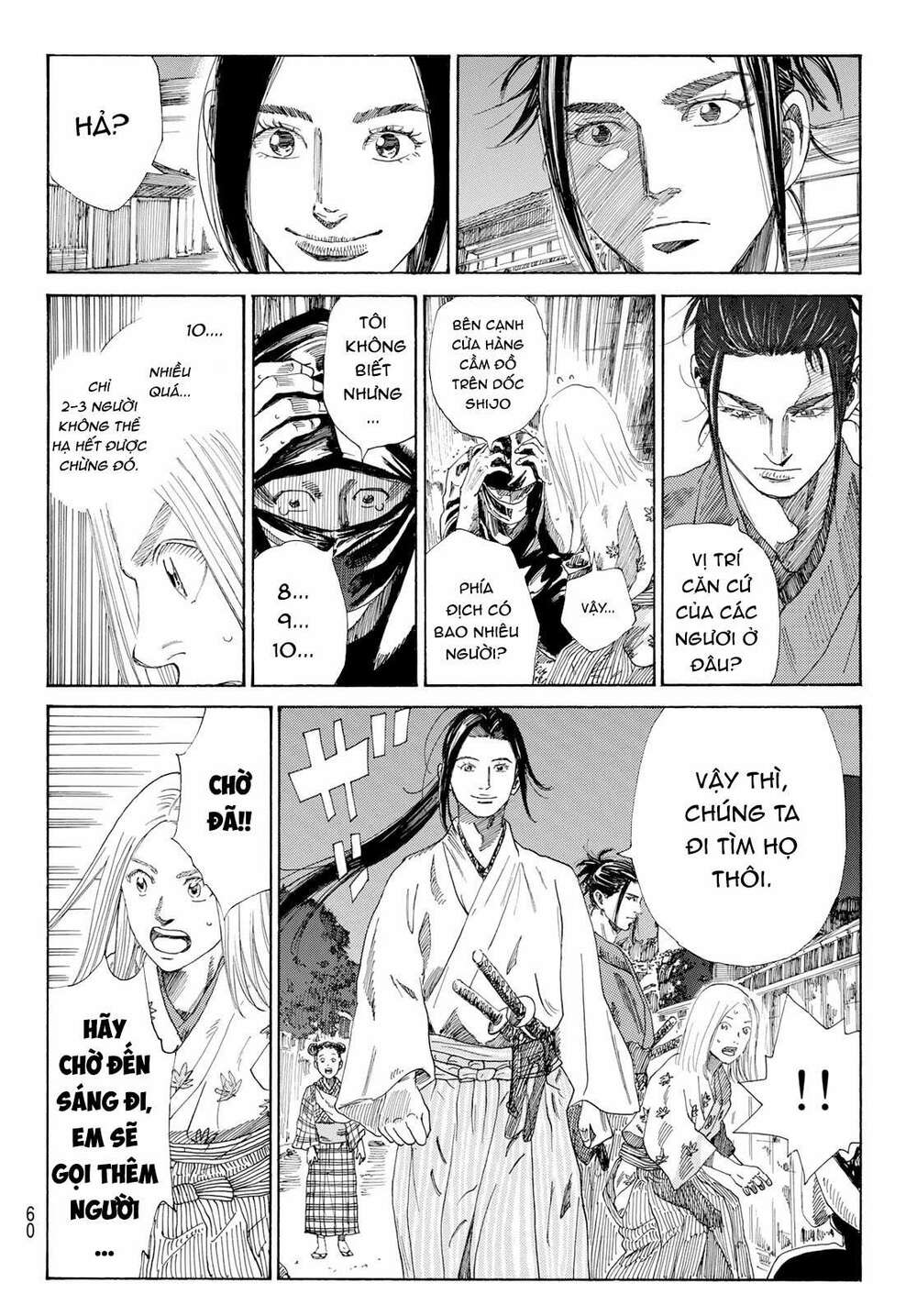 Ao No Miburo: Chapter 1