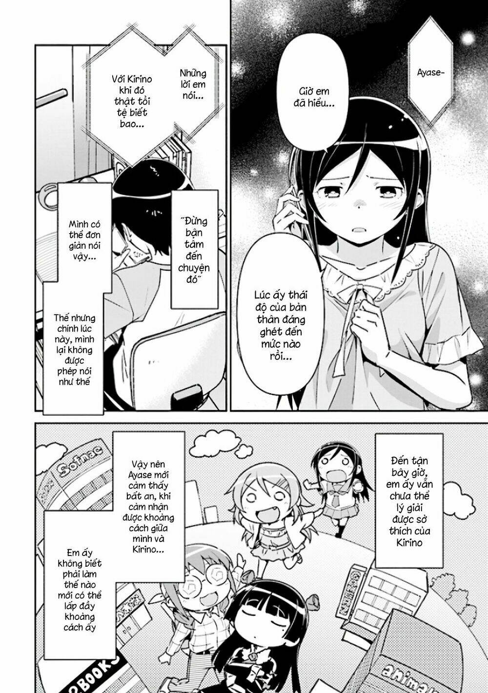 Em Gái Tôi Không Thể Nào Dễ Thương Đến Vậy. Ayase If: Chapter 4