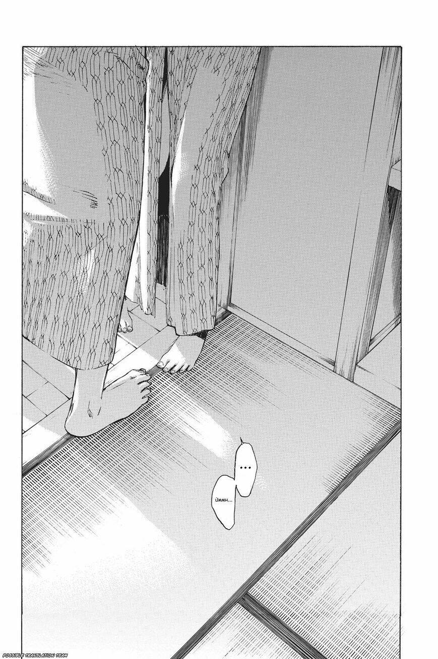 Forget Me Not: Chapter 33