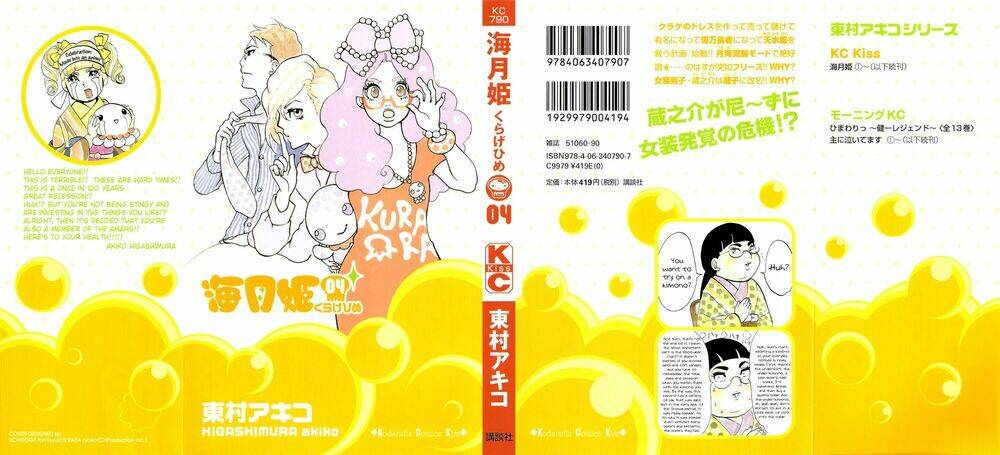 Kuragehime: Chapter 19