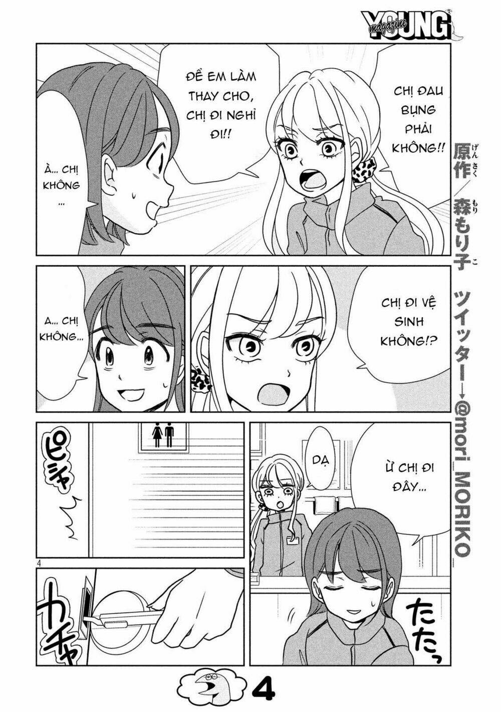 Gal And Dinosaur: Chapter 18