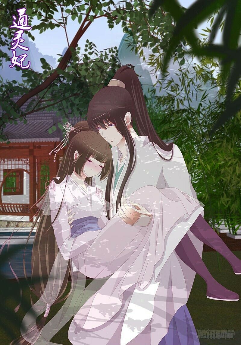 Thông Linh Phi: Chapter 334