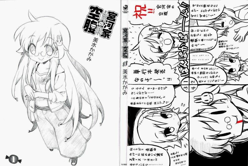 Miyakawake No Kuufuku: Chapter 1