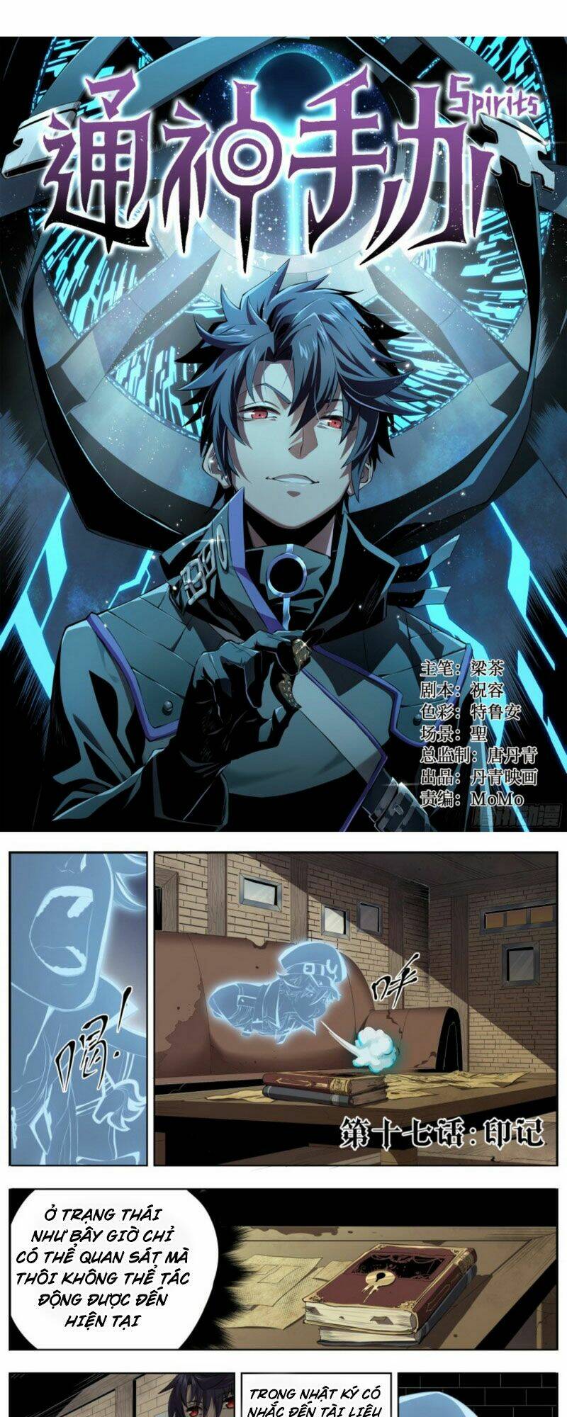 Thông Thần Thủ Biện: Chapter 17