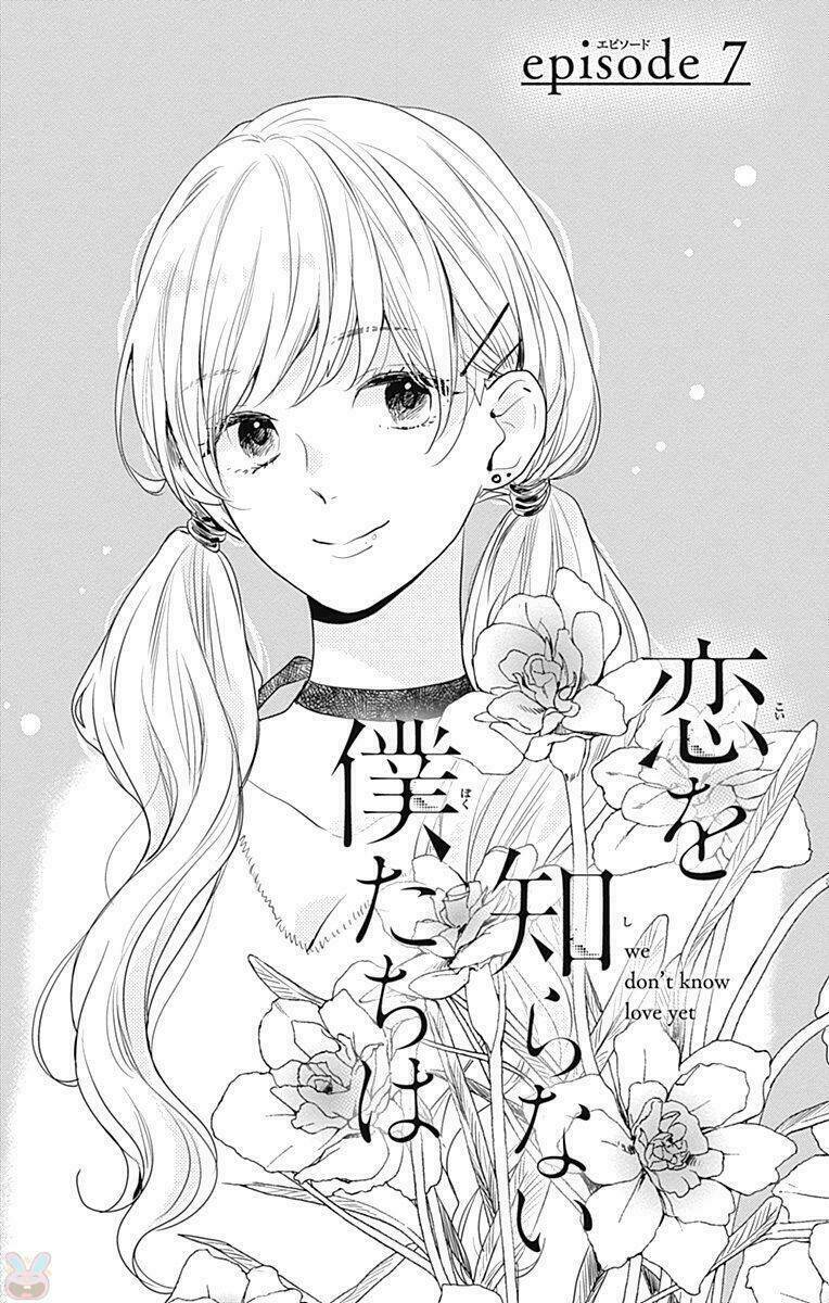 Koi Wo Shiranai Bokutachi Wa: Chapter 7