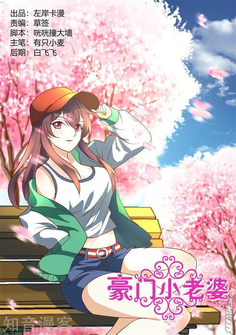 Hào Môn Tiểu Lão Bà: Chapter 186