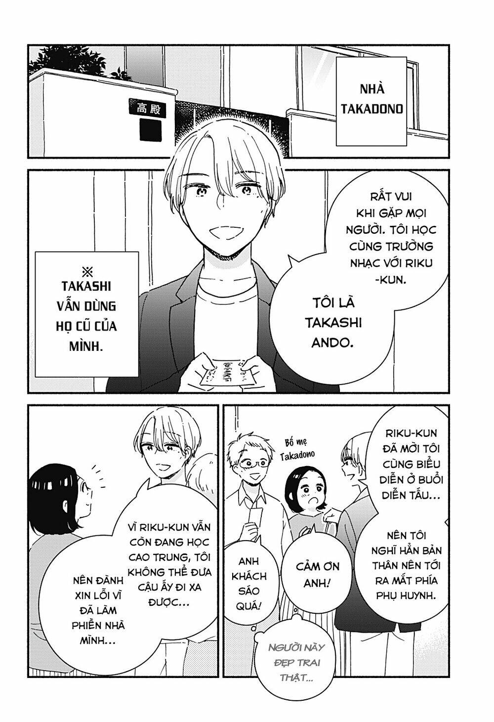 Sekimen Shinaide Sekime-San: Chapter 39