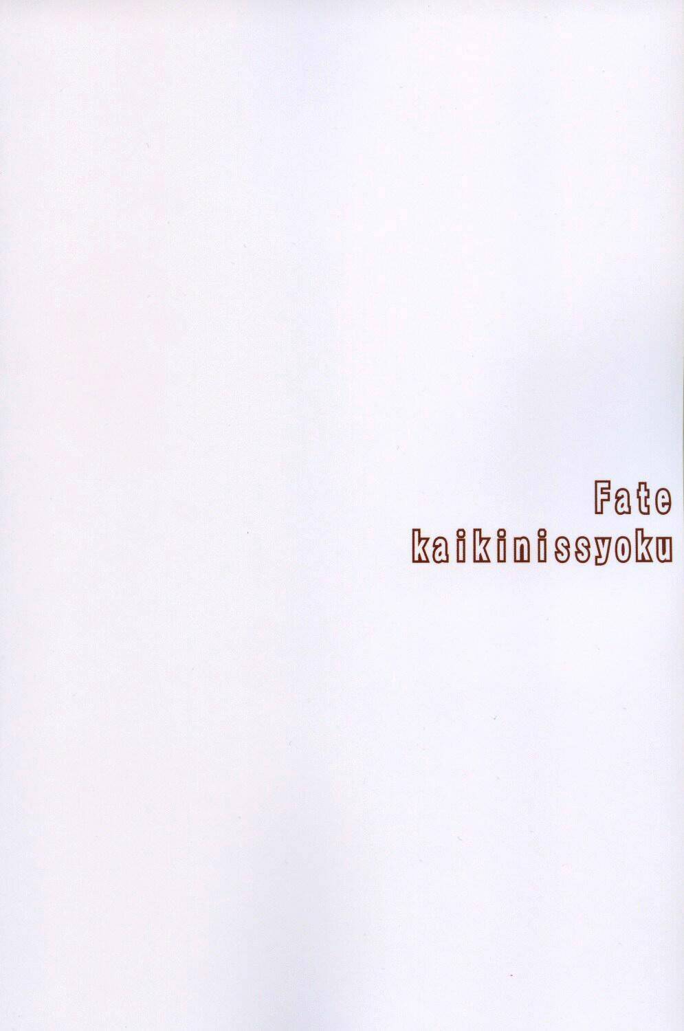 Chén Thánh: Đêm Định Mệnh - First Night Dj: Chapter 0