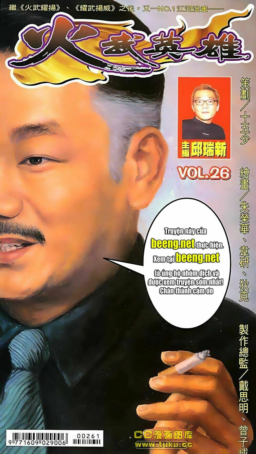 Hỏa Võ Anh Hùng: Chapter 51