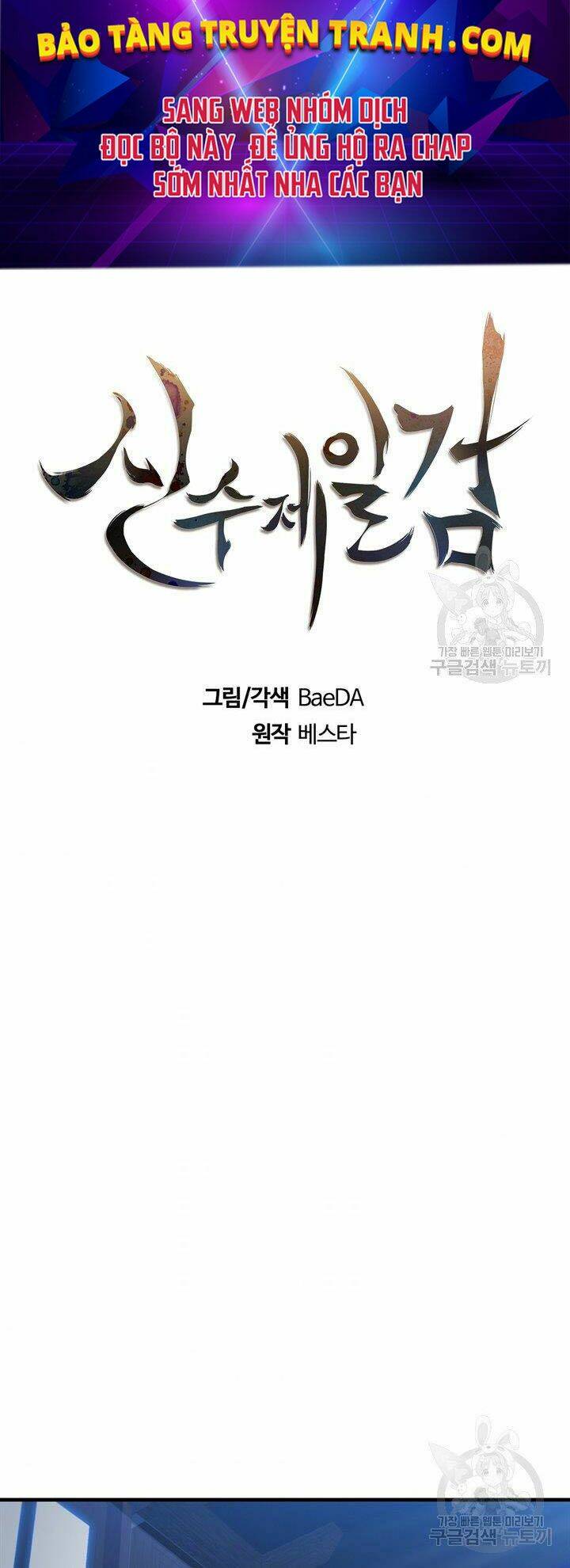 Thân Thủ Đệ Nhất Kiếm: Chapter 83