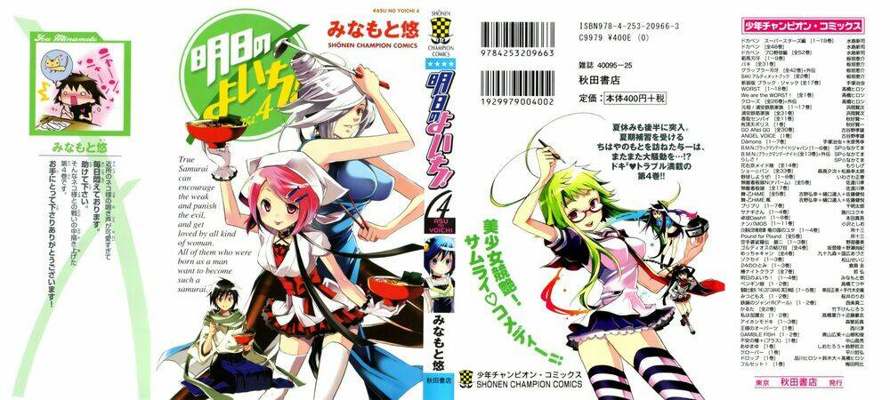 Ashita No Yoichi: Chapter 16