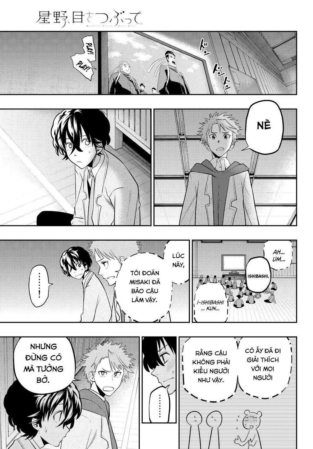 Hoshino, Me O Tsubutte: Chapter 50