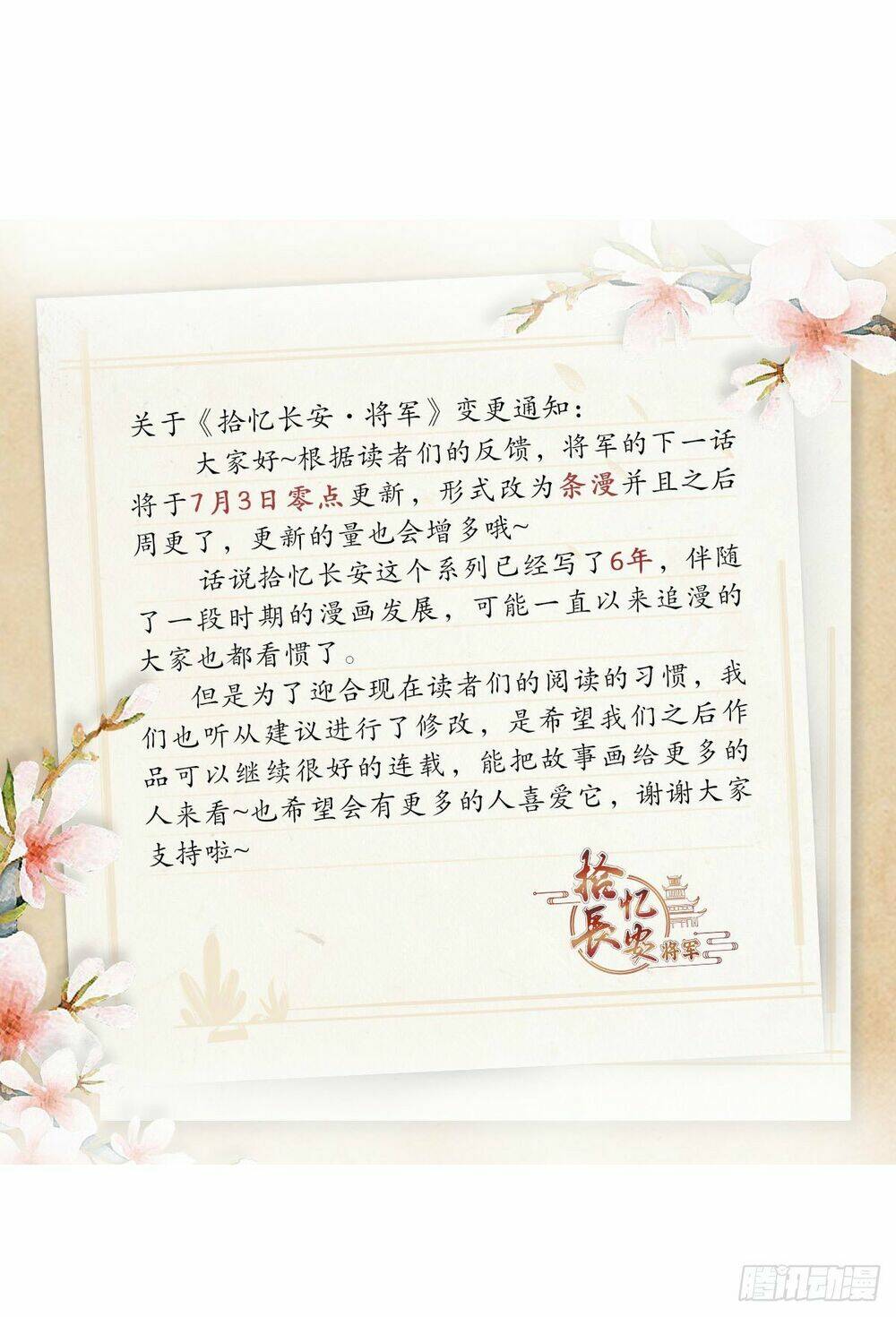 Tướng Quân! Không Nên A!: Chapter 78