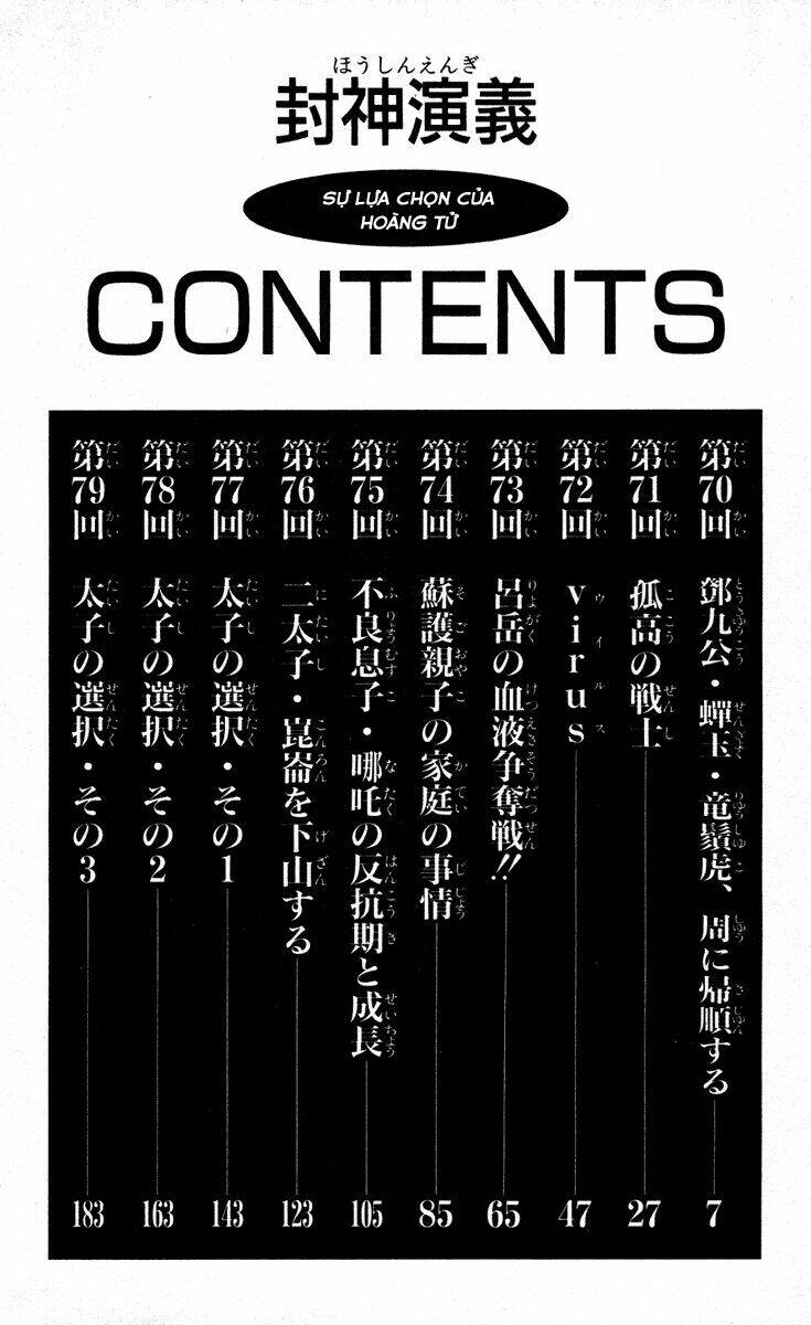 Bảng Phong Thần: Chapter 70