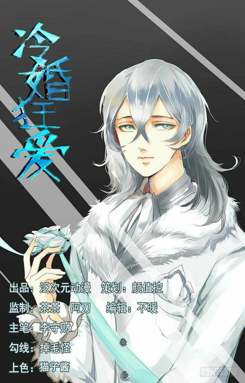 Lãnh Hôn Cuồng Ái: Chapter 20