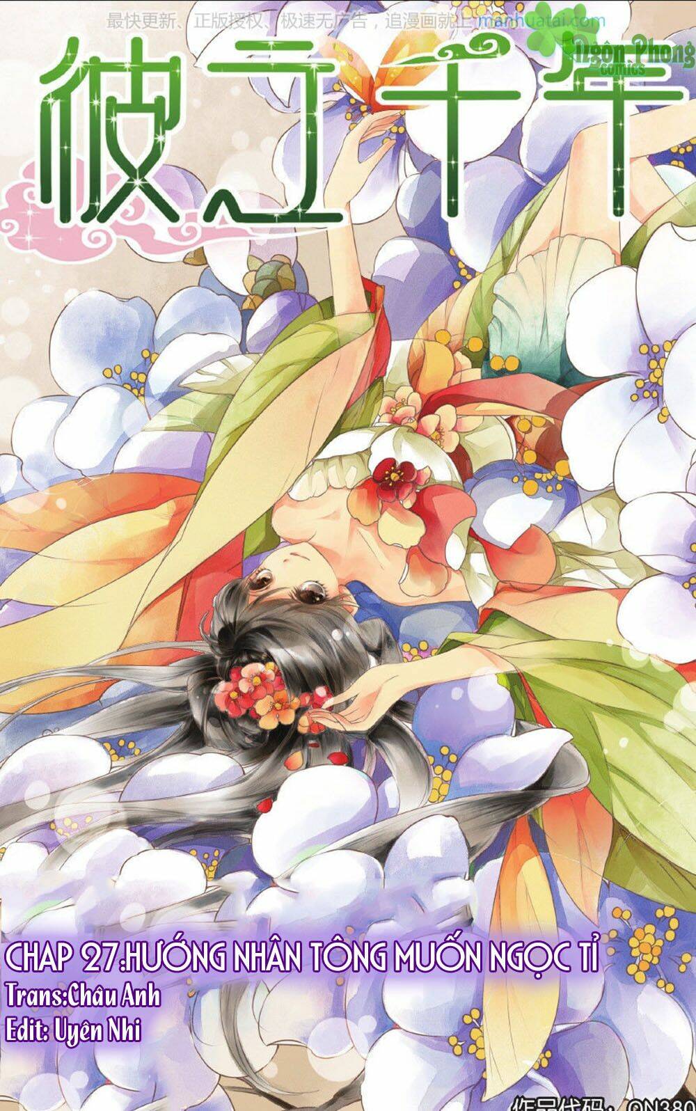 Bỉ Chi Thiên Niên: Chapter 27
