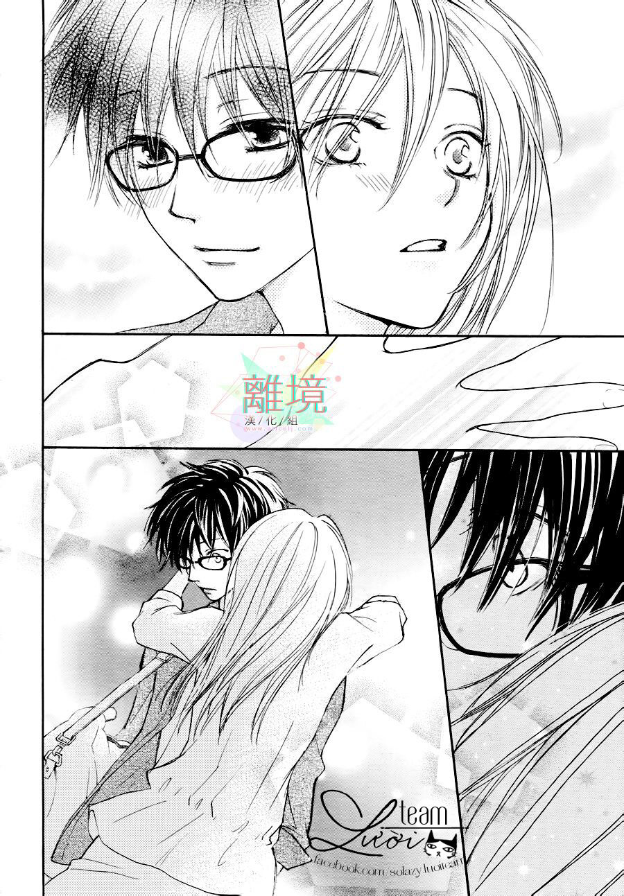 Sora No Oto: Chapter 4