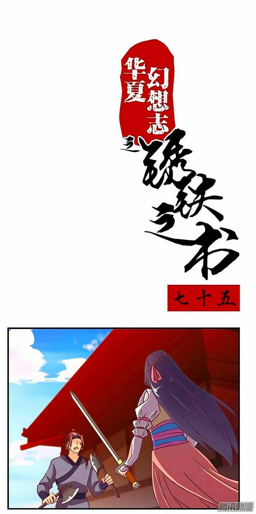 Tú Thiết Chi Thư: Chapter 75