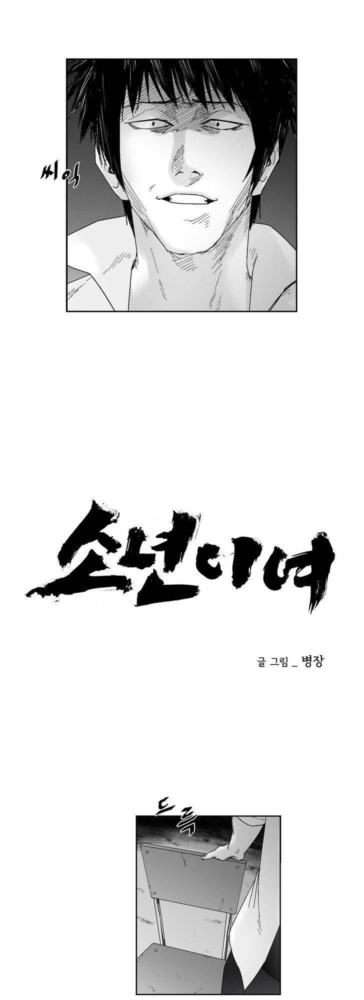 Dear Boy: Chapter 53