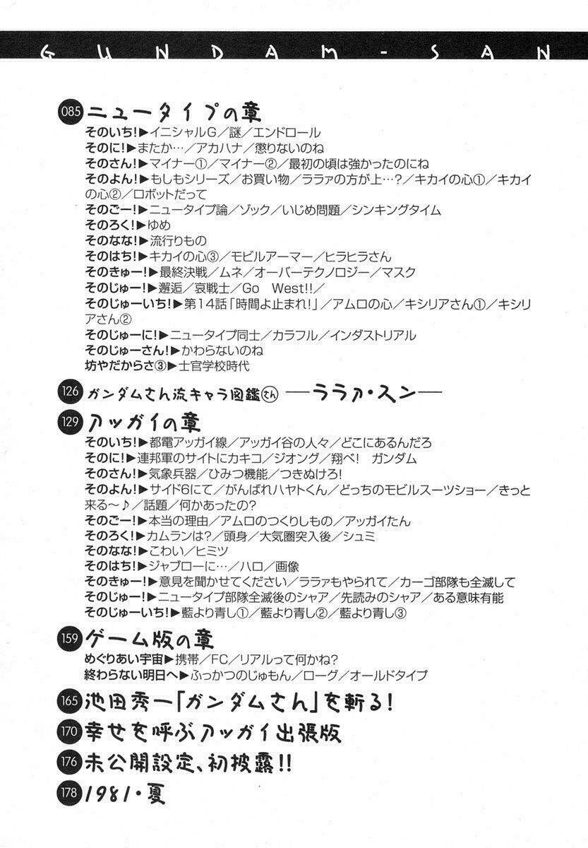 Kidou Senshi Gundam-San: Chapter 1