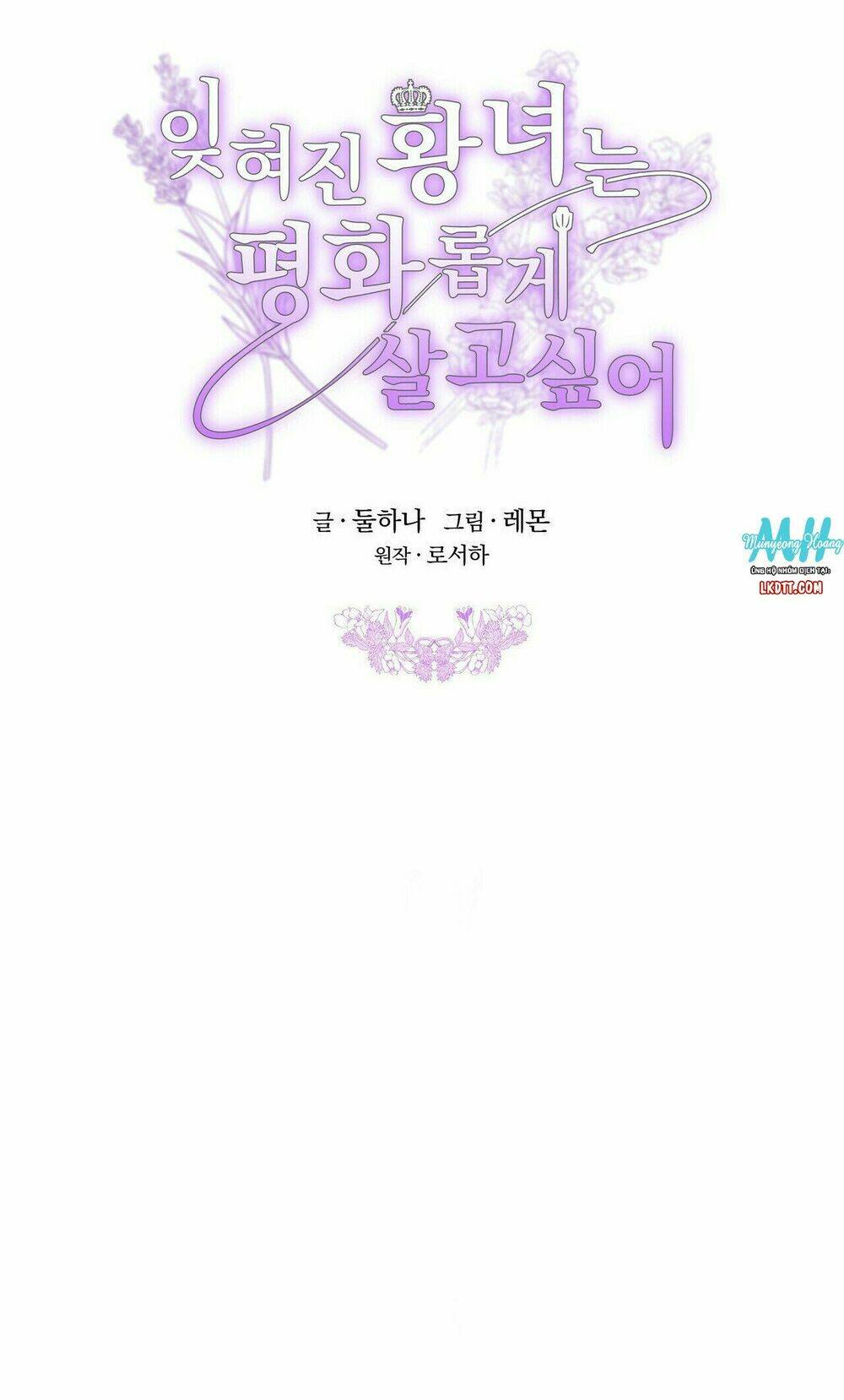 Công Chúa Bị Lãng Quên Muốn Sống Trong Hòa Bình: Chapter 8