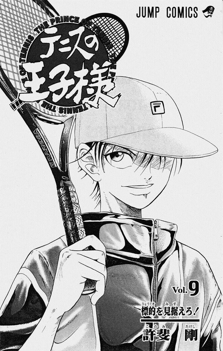 Hoàng Tử Tennis: Chapter 70