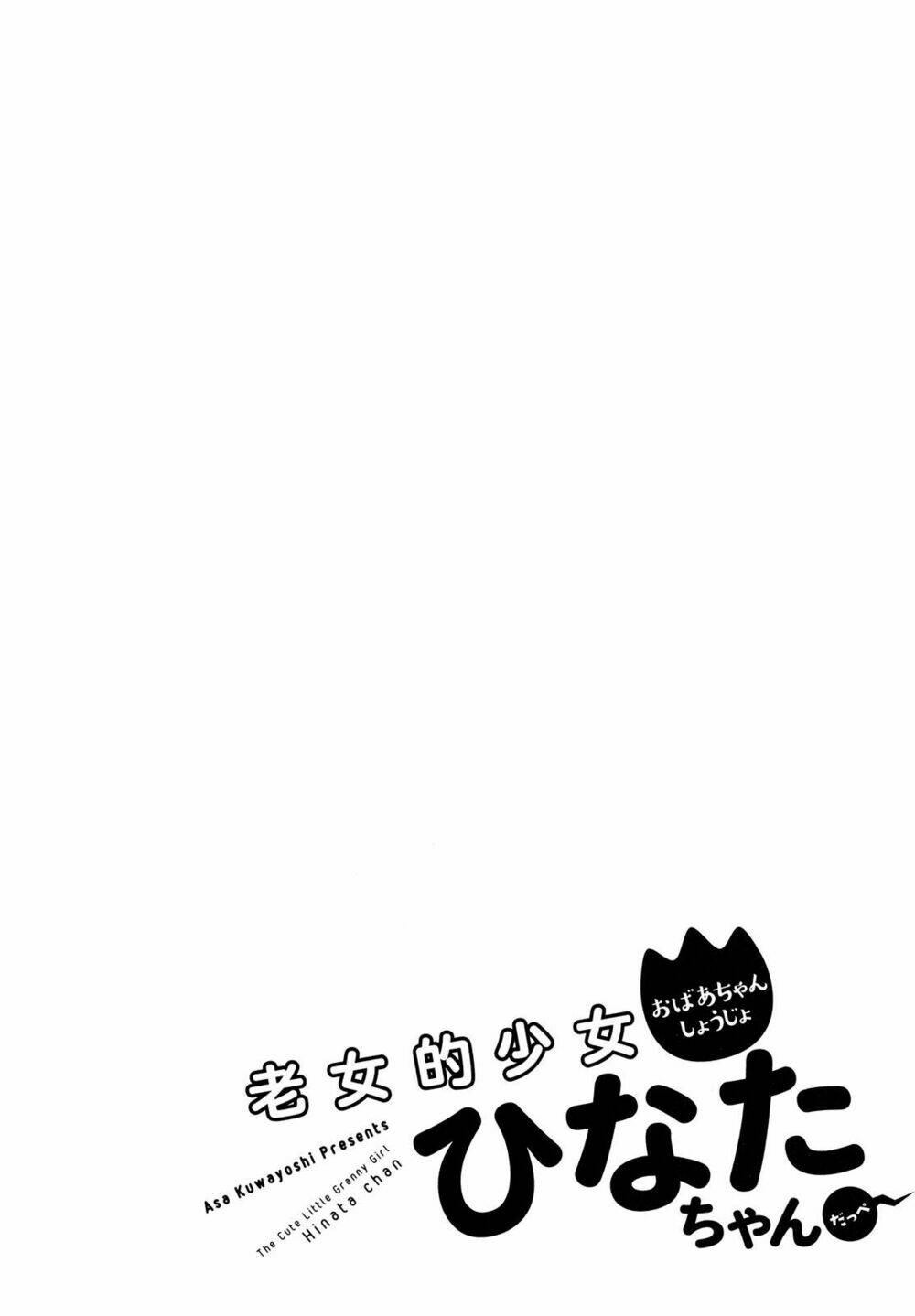 Roujoteki Shoujo Hinata-Chan: Chapter 3