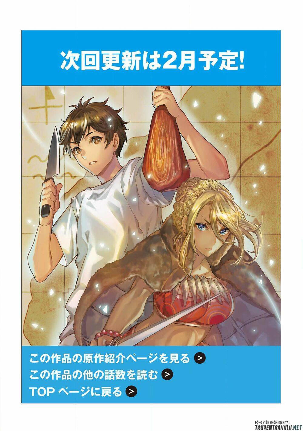 Isekai Ryouridou: Chapter 27