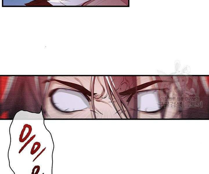 Mục Hạ Vô Nhân: Chapter 4