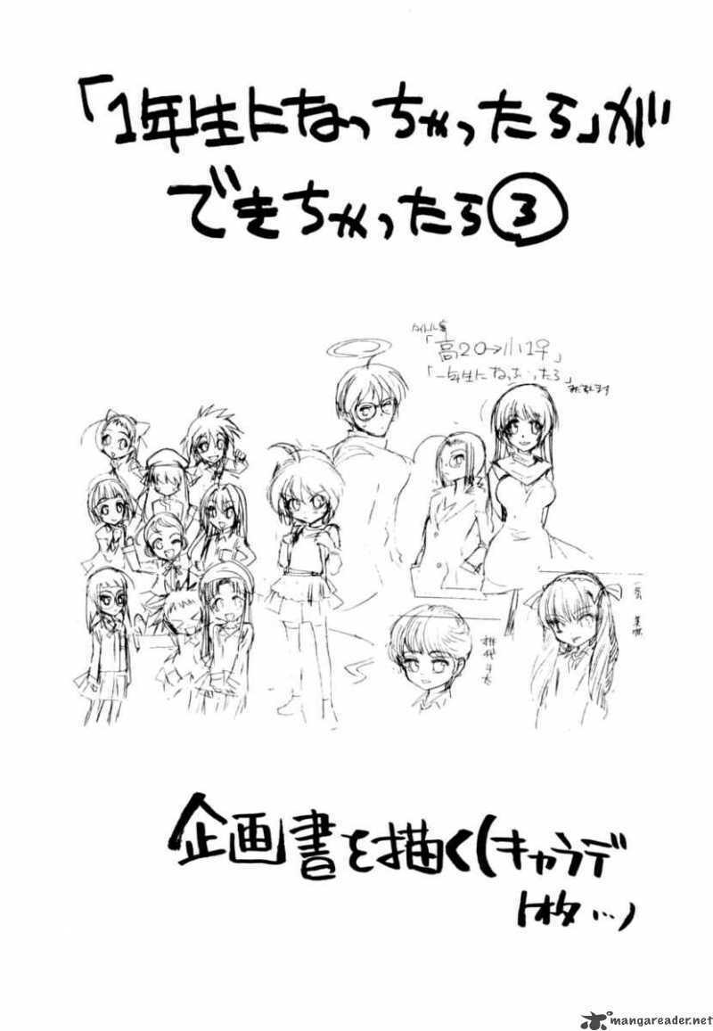 Ichinensei Ni Nacchattara: Chapter 5